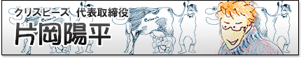 twitter 片岡陽平