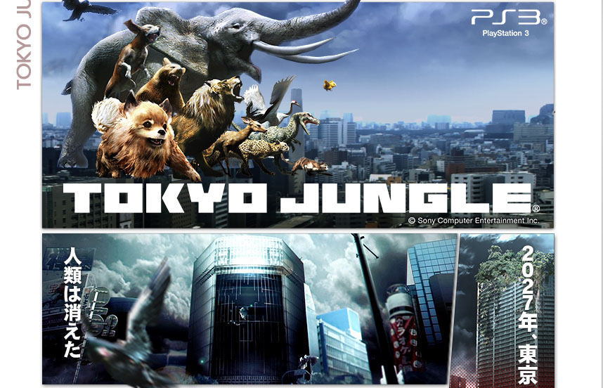 TOKYO JUNGLE 20XX年、東京　人類は消えた　崩壊した東京を舞台にした、サバイバルアクションが今、幕を開ける！